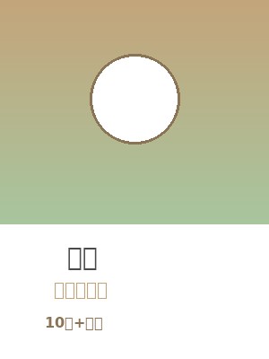张明