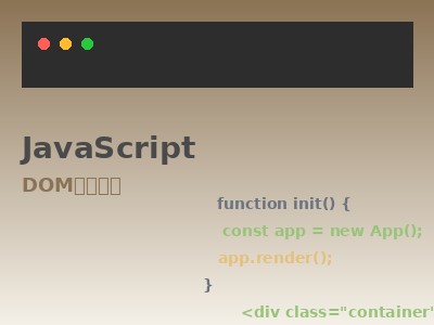 JavaScript 编程